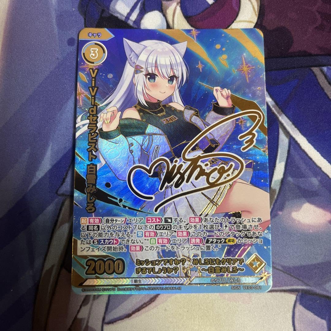 カテ0vividz　白雪みしろ　のりプロ　直筆サイン　SIGN Amazon.co.jp: ビビッヅ vividz 白雪みしろ のりプロ 直筆サイン